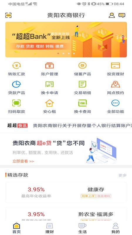 超超Bank_图片2