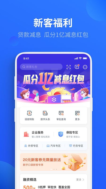 平安数字口袋_图片1