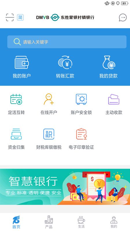 东胜蒙银_图片1