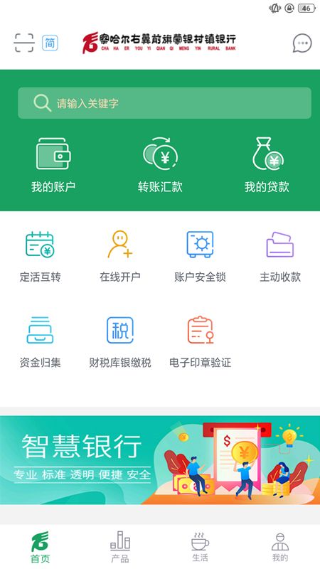 察右前旗蒙银_图片1