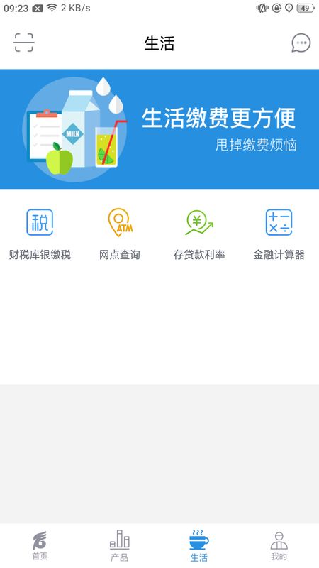 察右前旗蒙银_图片2