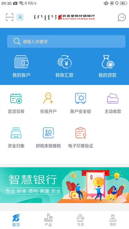 开鲁蒙银_图片1