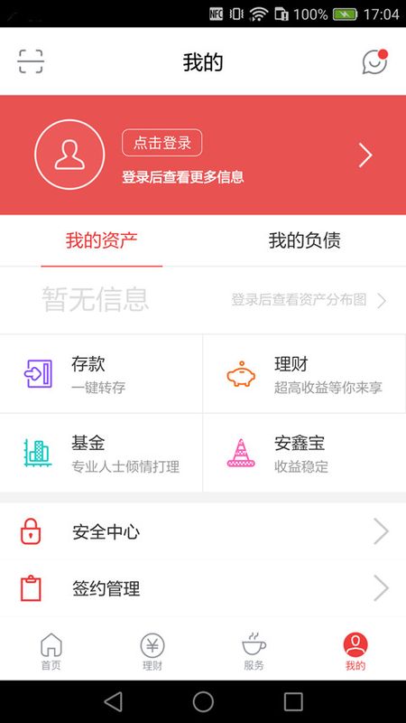 长安bank_图片2