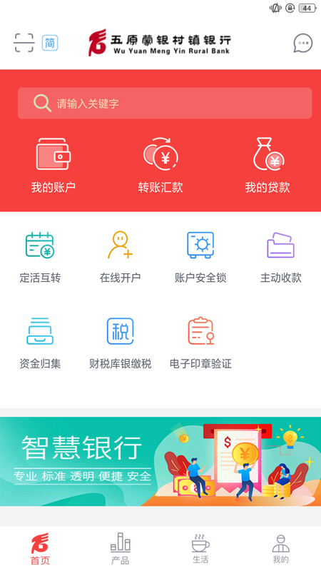 五原蒙银_图片1