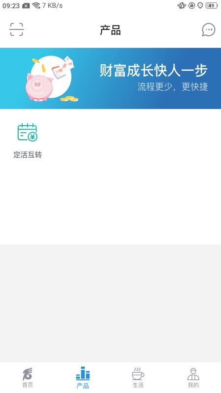 新城蒙银_图片2