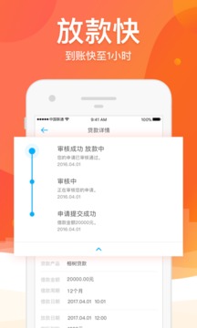 榕树贷款最新版