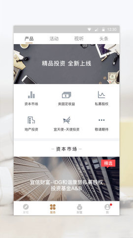 宜信宜人贷app