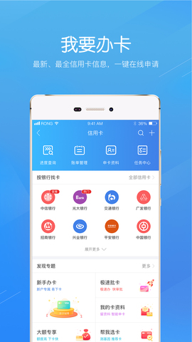 融360贷款APP