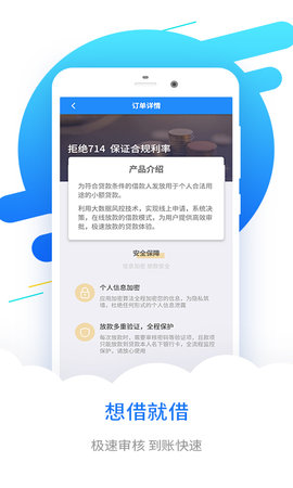 分期易app苹果版本