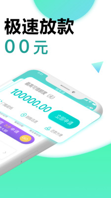 钱有道借款app