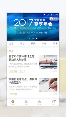 宜信宜人贷app