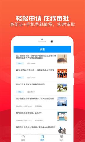 借点钱app官网
