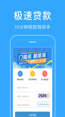 放心借app官方版