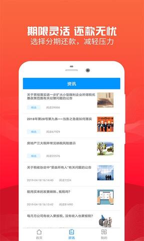 借点钱app官网