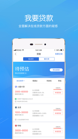融360平台app