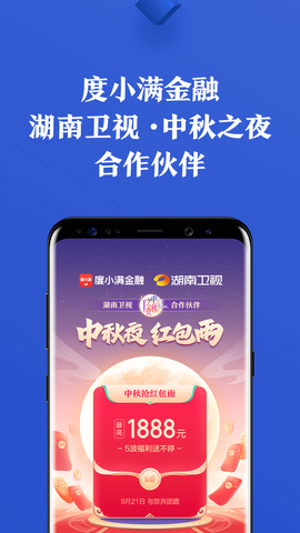 百度有钱花安装