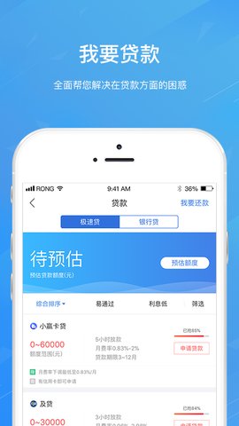 融360信用钱包