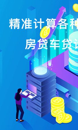 榕树贷款闪电借款app