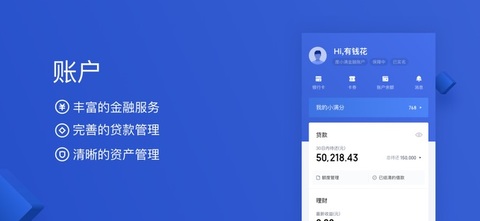 App有钱花安装