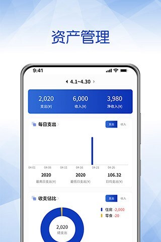 头条记账app