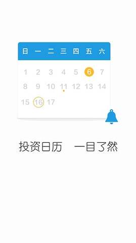 宜信金融app