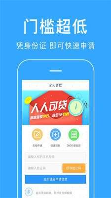 放心借贷款软件