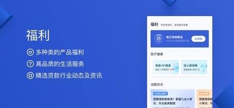 人人有钱花app