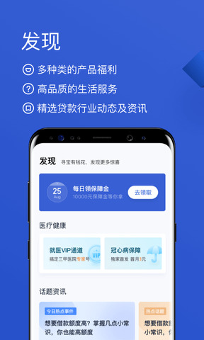有钱花尊享贷app