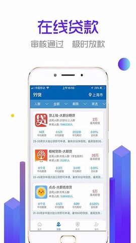 99信用