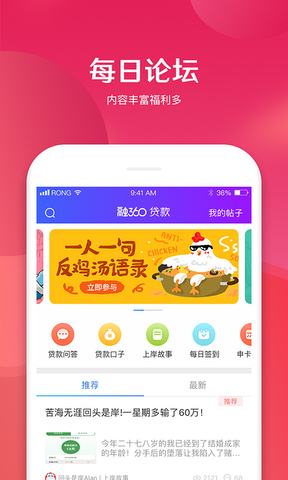 金融360贷款app软件
