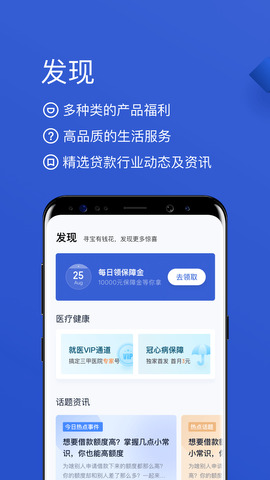 百度有钱花安装