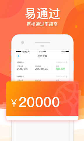 大榕树贷款app