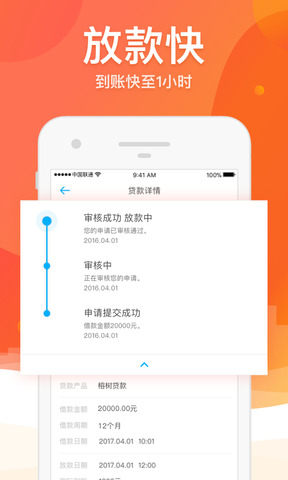 大榕树贷款app
