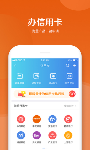 金融360贷款app软件