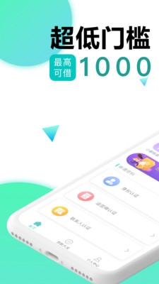 钱有道借款app
