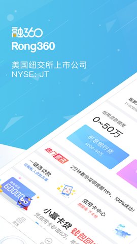 融360贷app