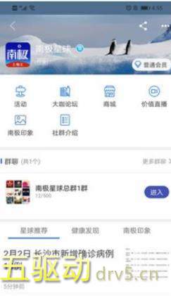 南极星球