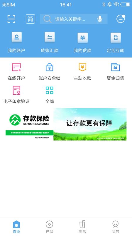 磴口蒙银