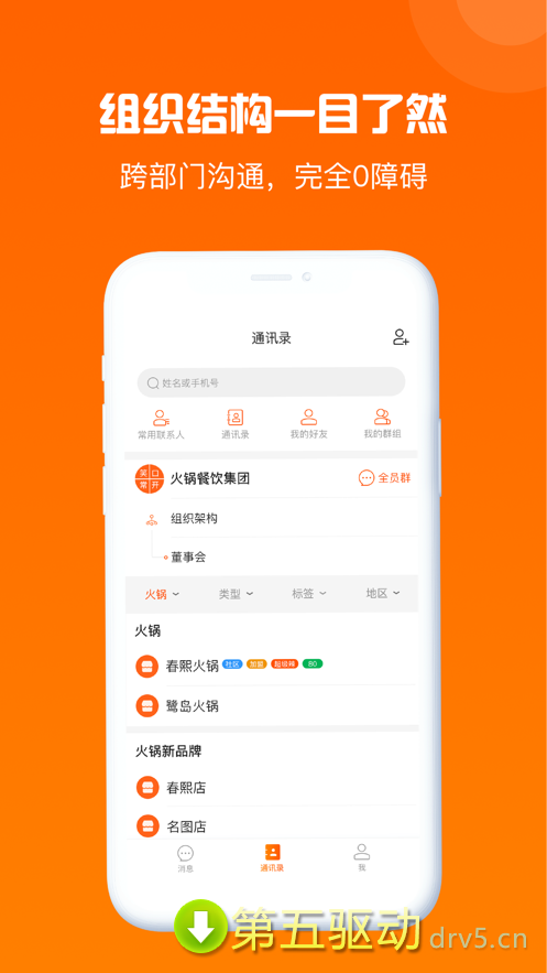 拼二哥app