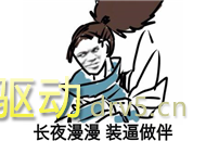 亚索表情包高清版
