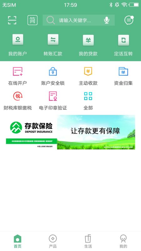 扎赉特蒙银
