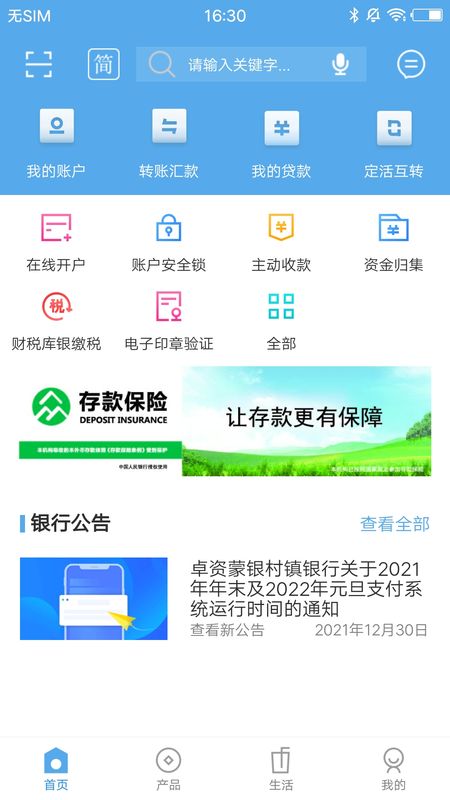 卓资蒙银