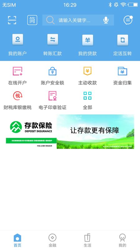 突泉蒙银