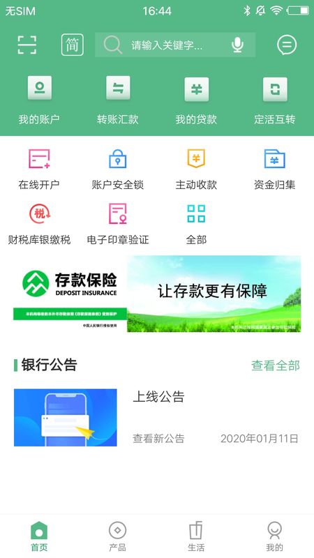 霍林郭勒蒙银