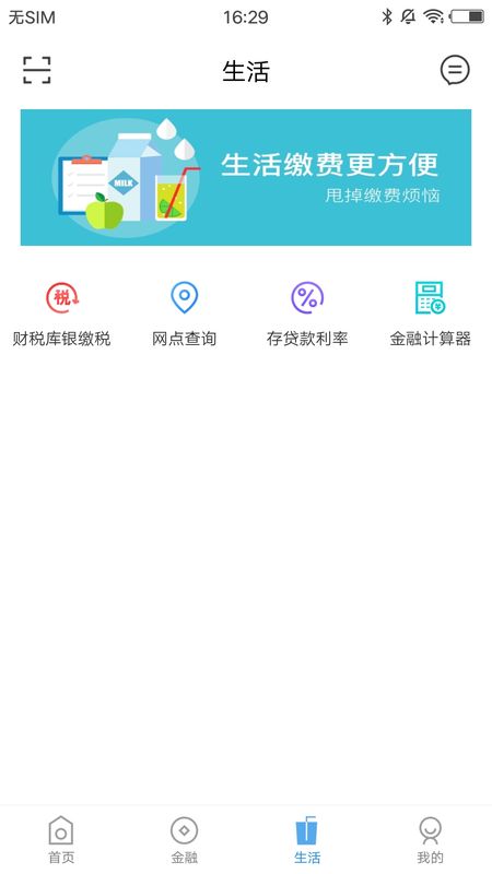 突泉蒙银