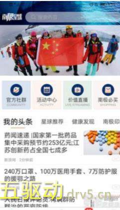 南极星球