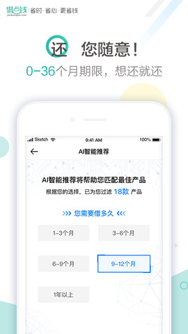 借点钱借款app