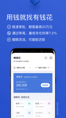 百度有钱花官方app