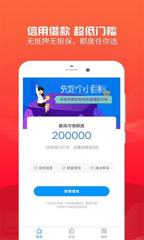 借点钱app官网