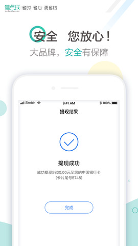 借点钱借款app